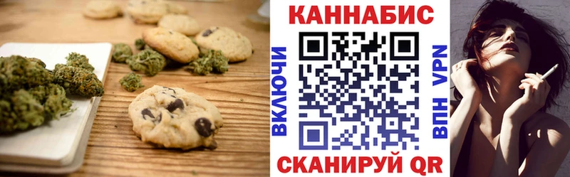 Canna-Cookies конопля  хочу   Козьмодемьянск 