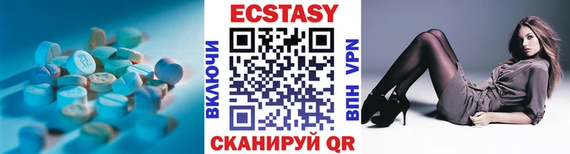 Экстази XTC  закладка  Козьмодемьянск 