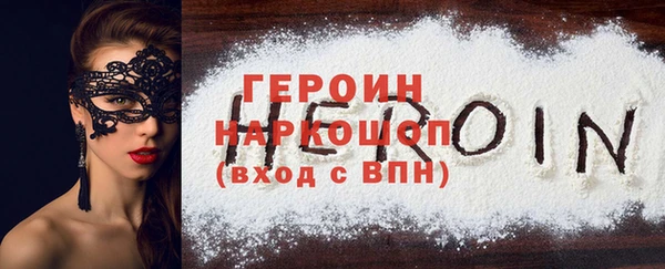 героин Михайловск