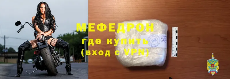 МЕФ mephedrone  Козьмодемьянск 