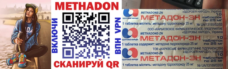 МЕТАДОН methadone  гидра вход  Козьмодемьянск  купить закладку 